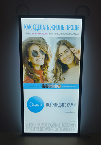 Световая панель магнетик